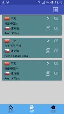 中捷翻译 android App screenshot 2